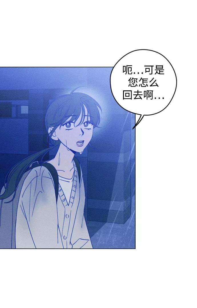 《青春日记》第24话 第68页