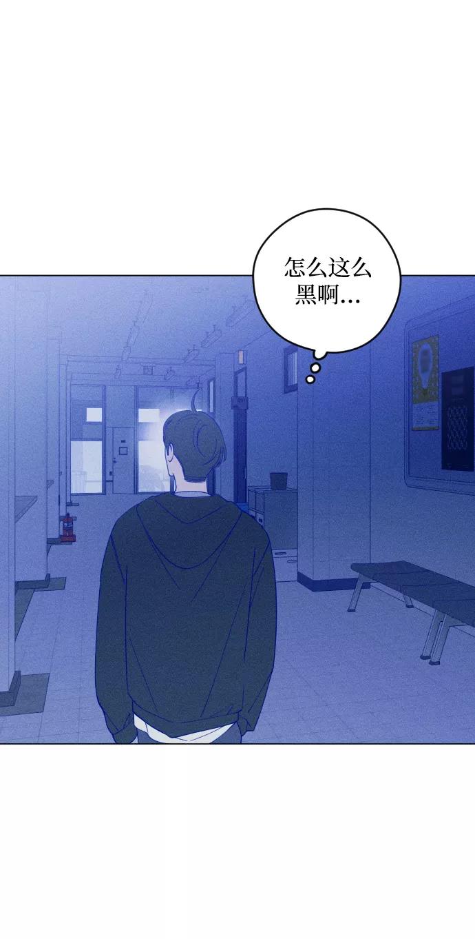 《青春日记》第24话 第57页