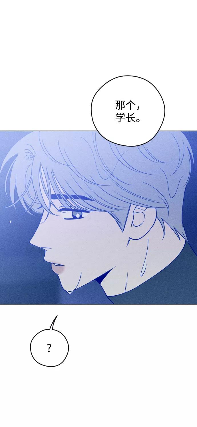 《青春日记》第24话 第71页