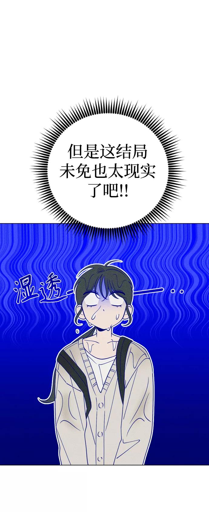 《青春日记》第24话 第65页