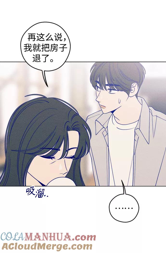 《青春日记》第24话 第28页