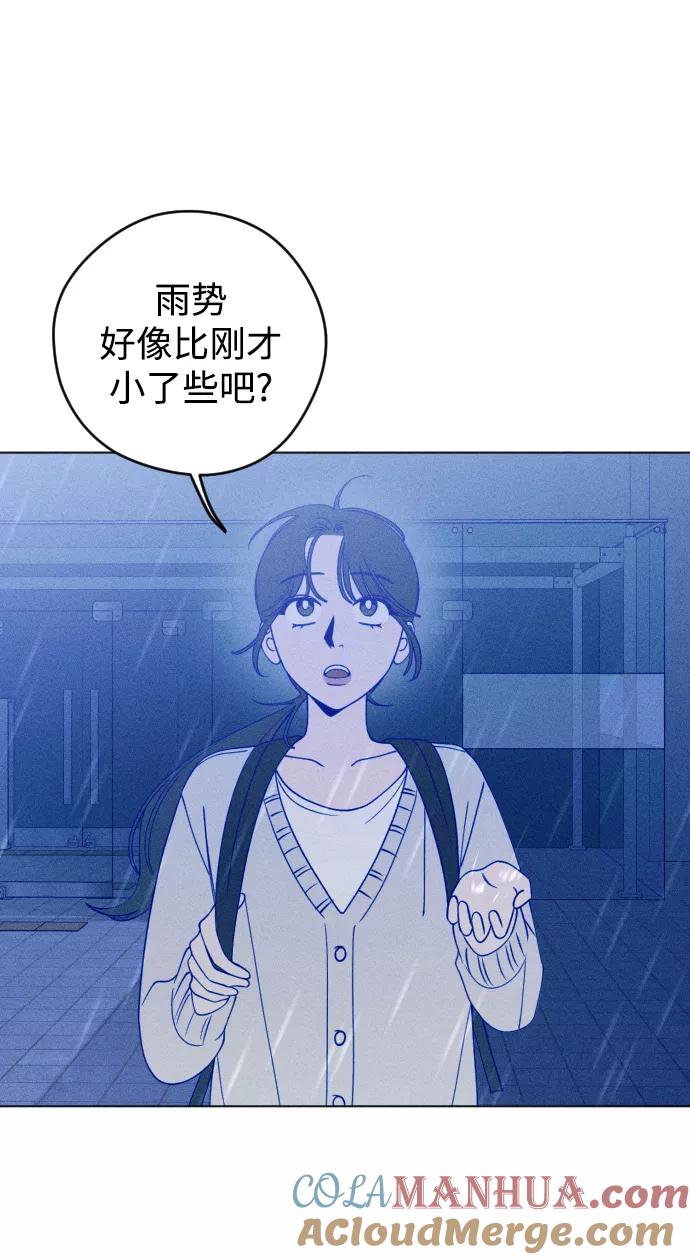 《青春日记》第24话 第46页