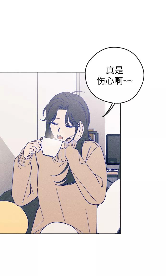《青春日记》第24话 第26页