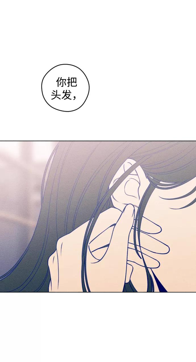 《青春日记》第25话 第66页