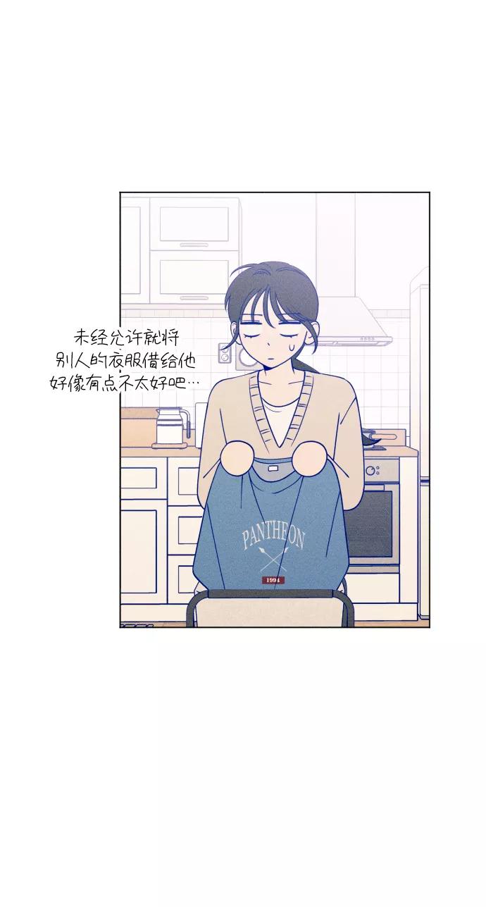 《青春日记》第25话 第24页