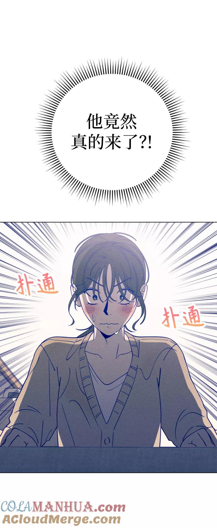《青春日记》第25话 第7页