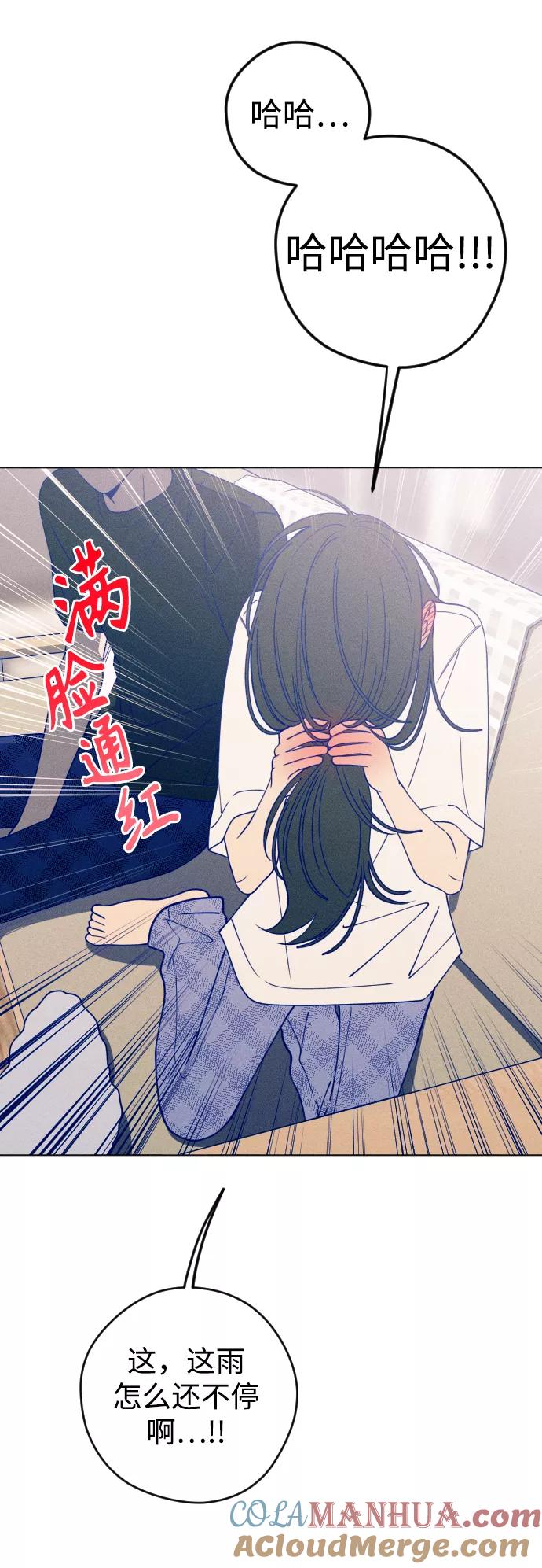 《青春日记》第25话 第70页