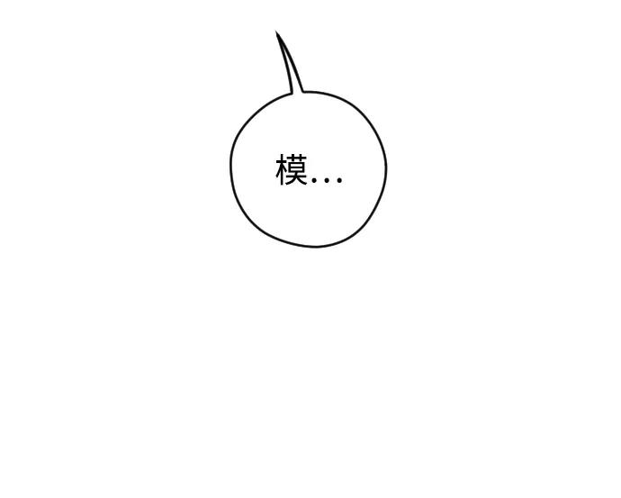 《青春日记》第25话 第57页