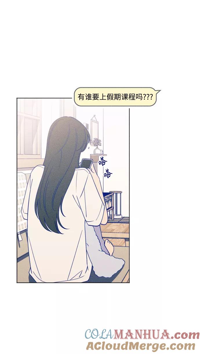 《青春日记》第25话 第61页