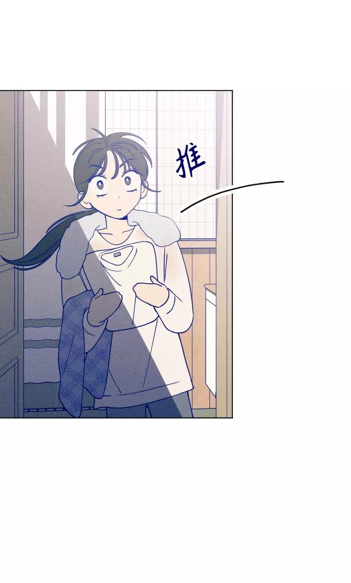 《青春日记》第25话 第35页