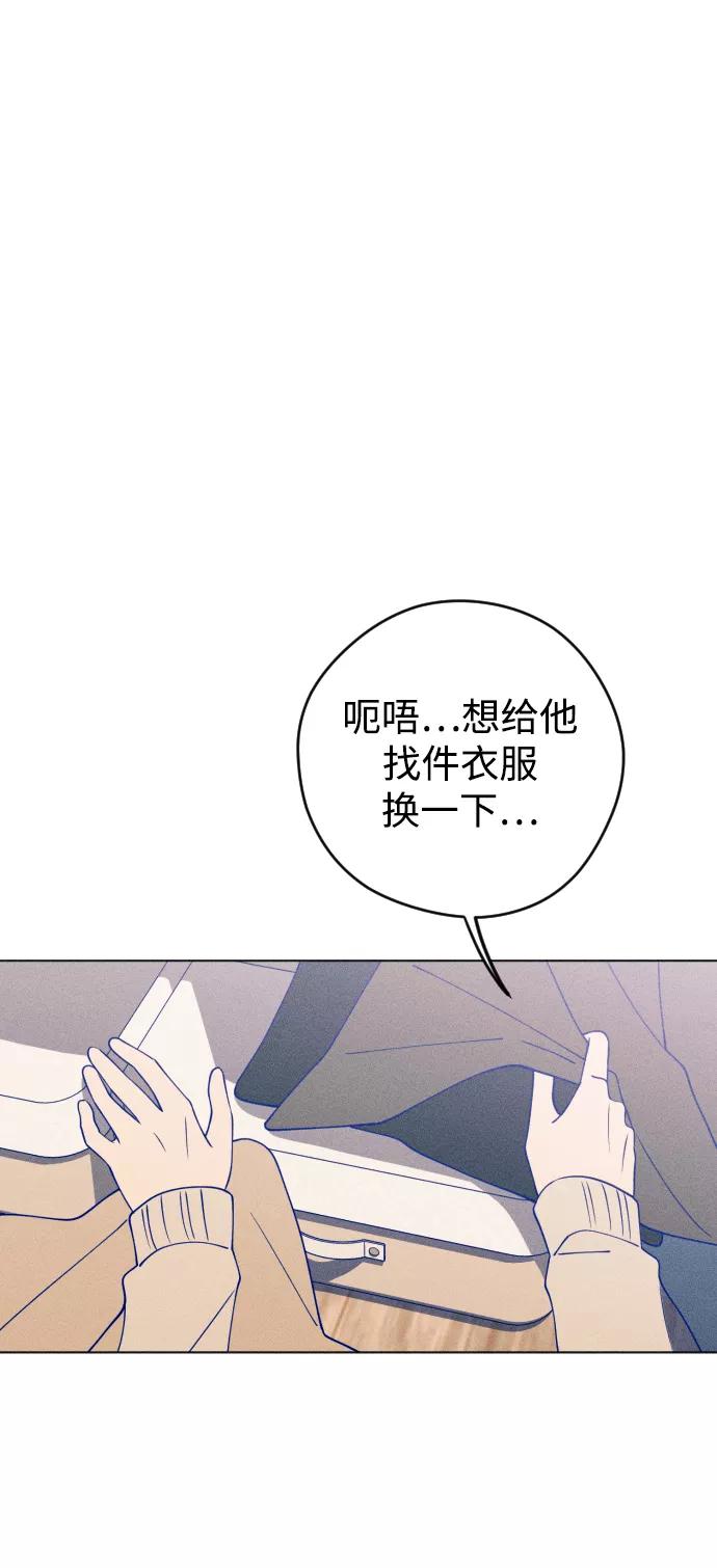 《青春日记》第25话 第14页