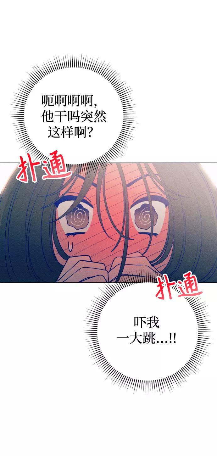 《青春日记》第25话 第72页