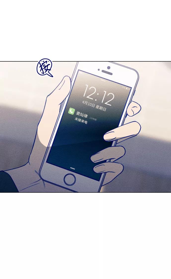 《青春日记》第25话 第44页