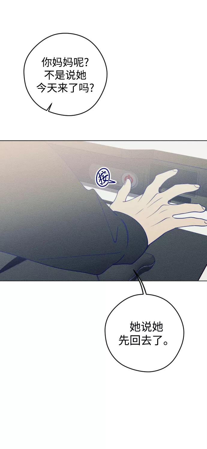 《青春日记》第26话 第50页