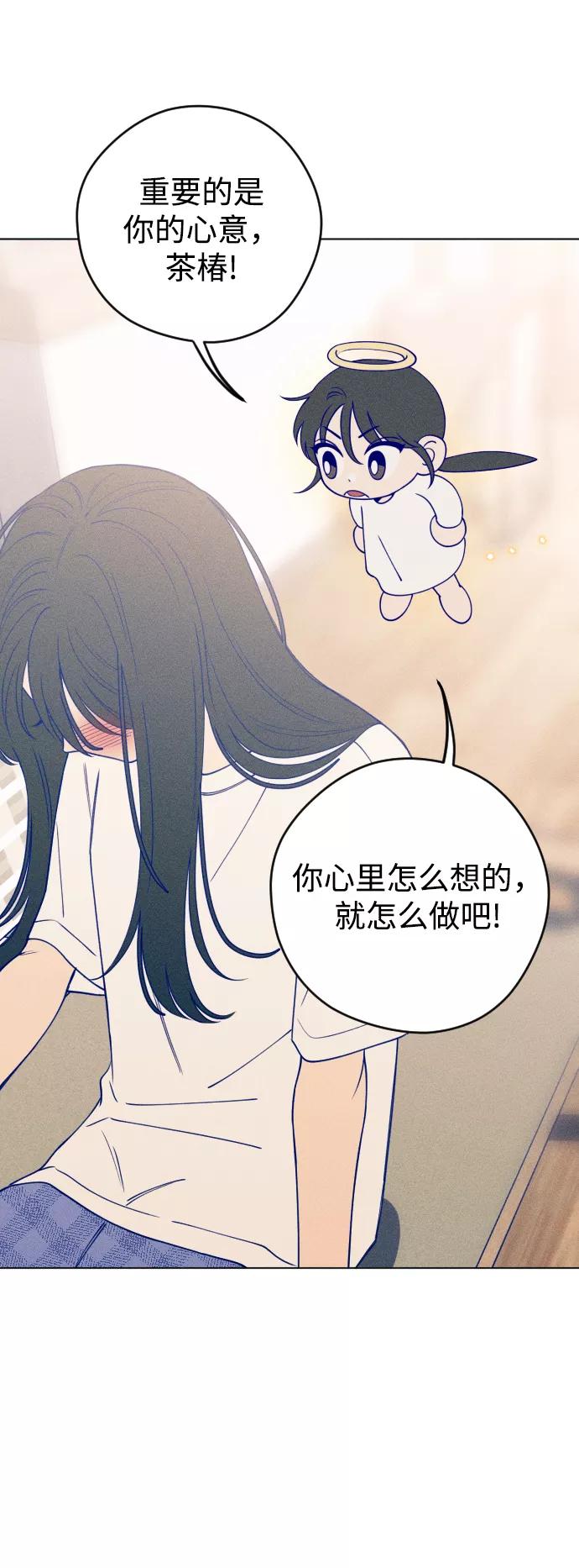 《青春日记》第26话 第8页