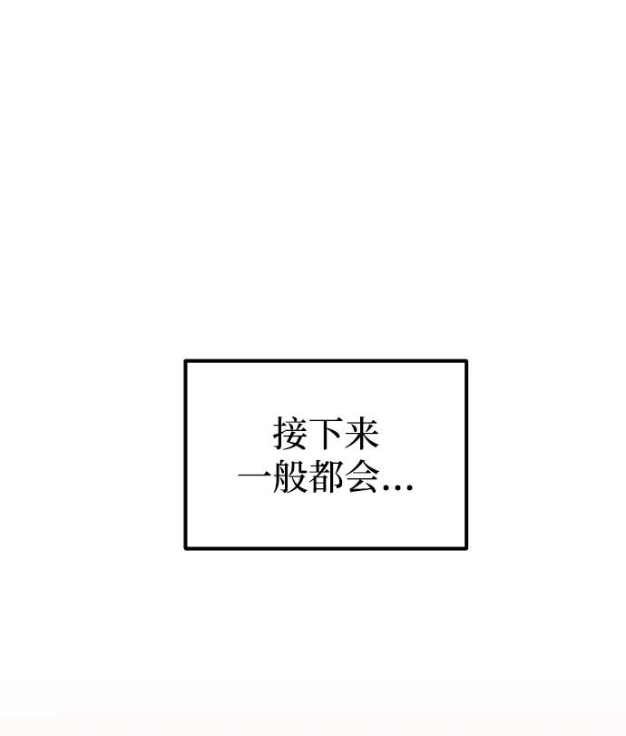《青春日记》第26话 第41页