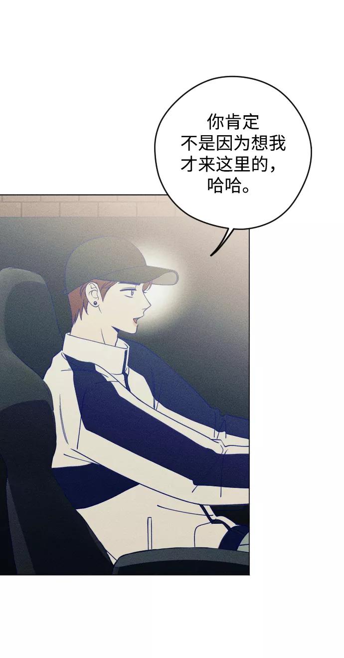 《青春日记》第26话 第51页