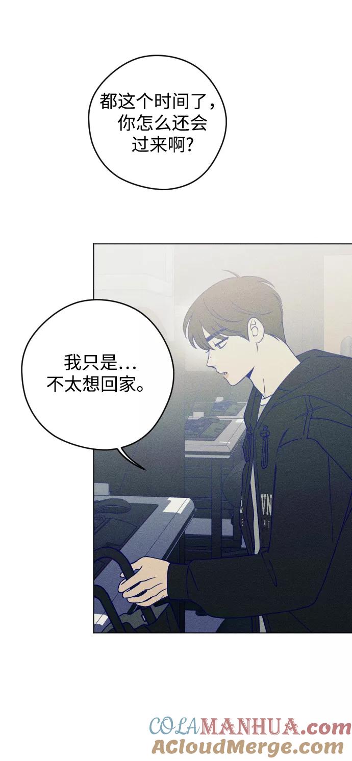 《青春日记》第26话 第52页