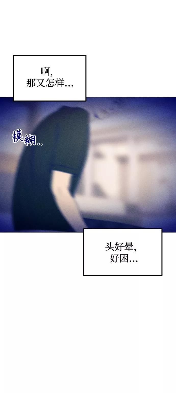 《青春日记》第26话 第71页