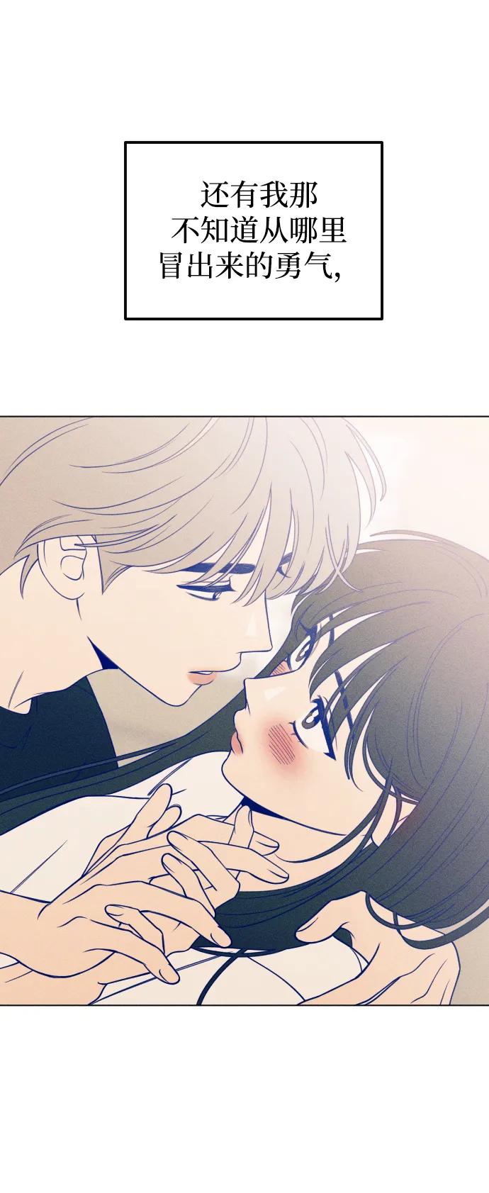 《青春日记》第26话 第33页