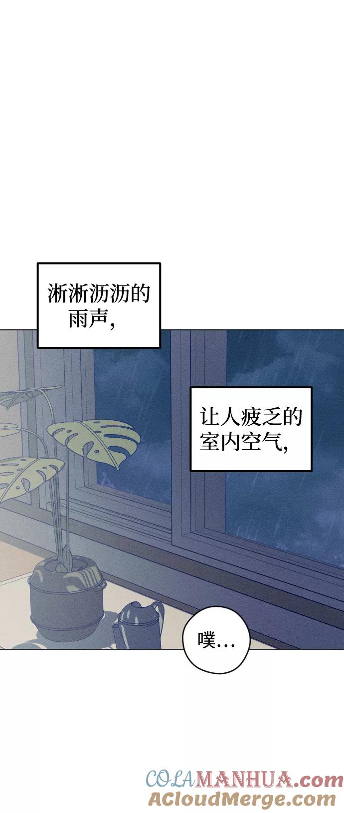 《青春日记》第26话 第31页
