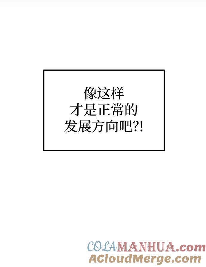 《青春日记》第26话 第43页