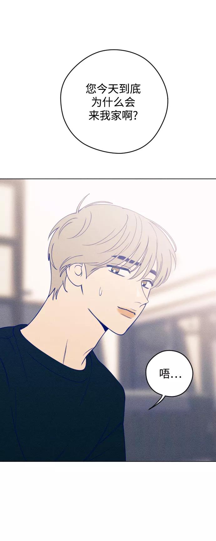《青春日记》第26话 第68页