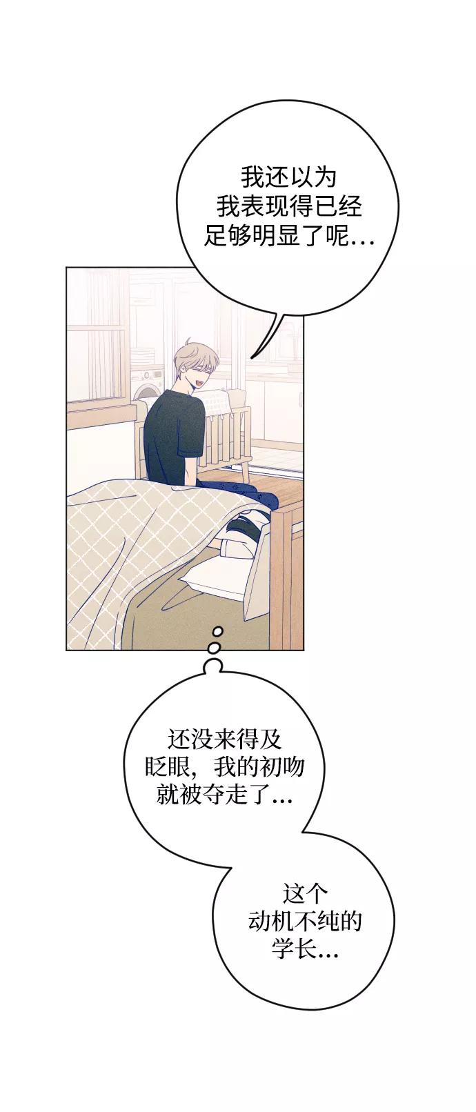《青春日记》第26话 第69页