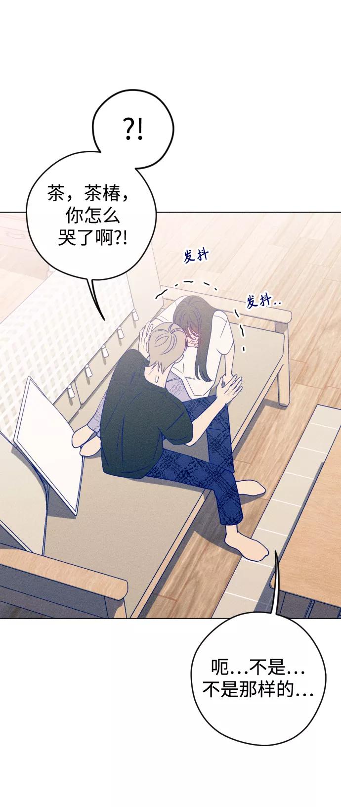 《青春日记》第26话 第35页