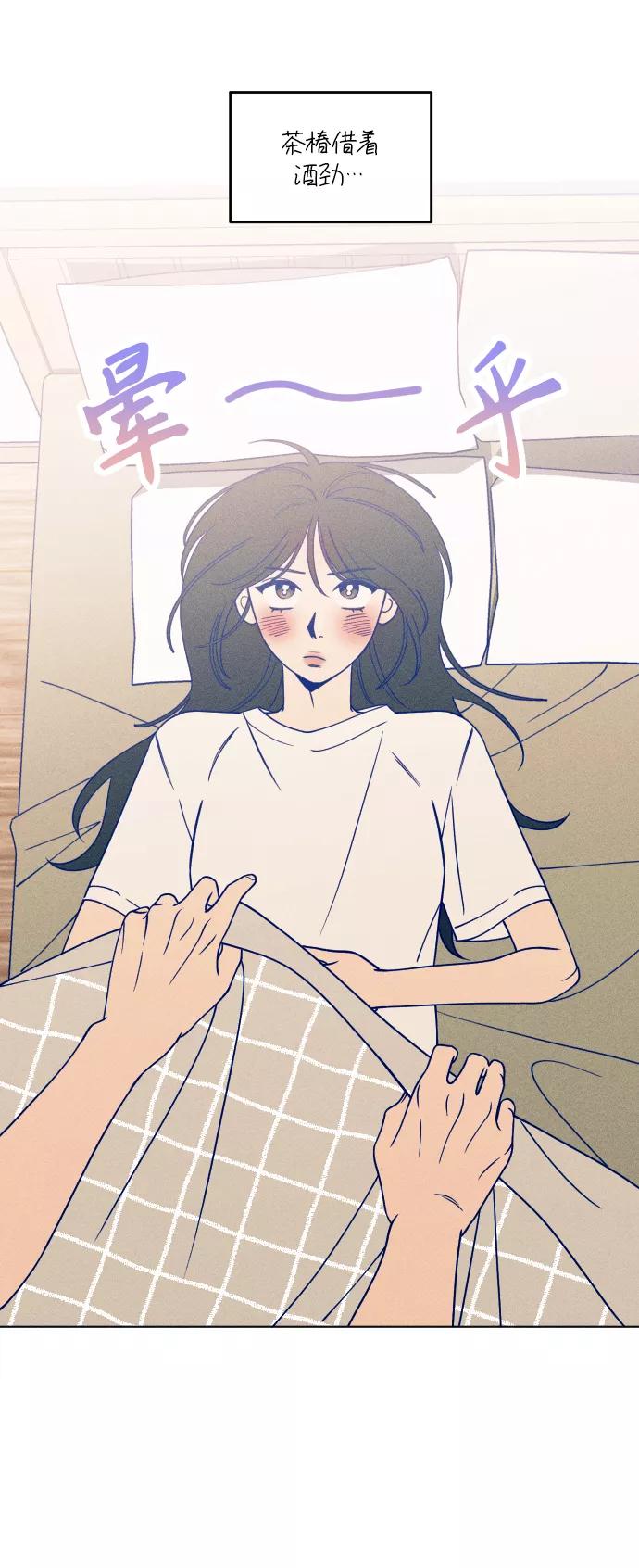 《青春日记》第26话 第66页