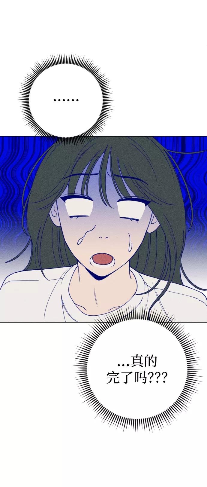 《青春日记》第26话 第47页