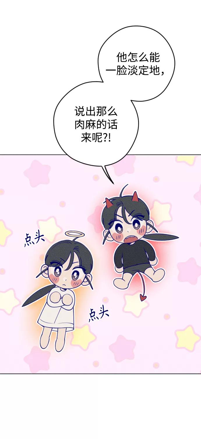 《青春日记》第26话 第5页
