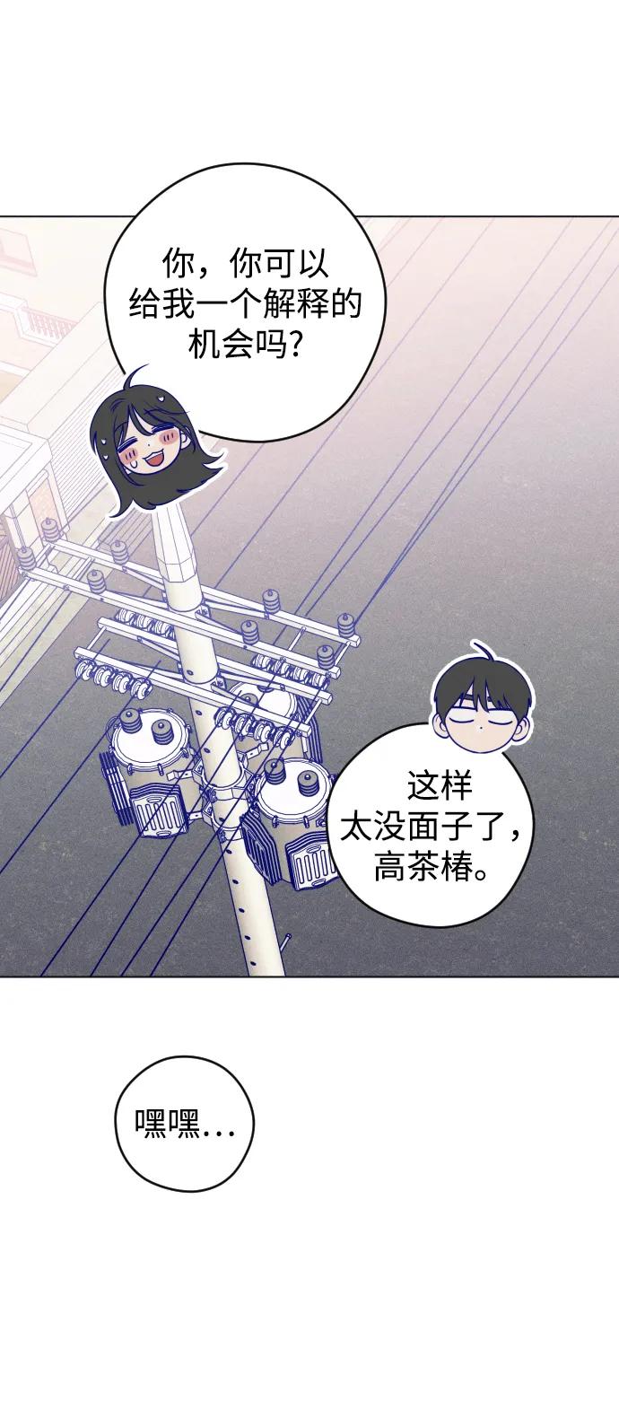 《青春日记》第27话 第60页