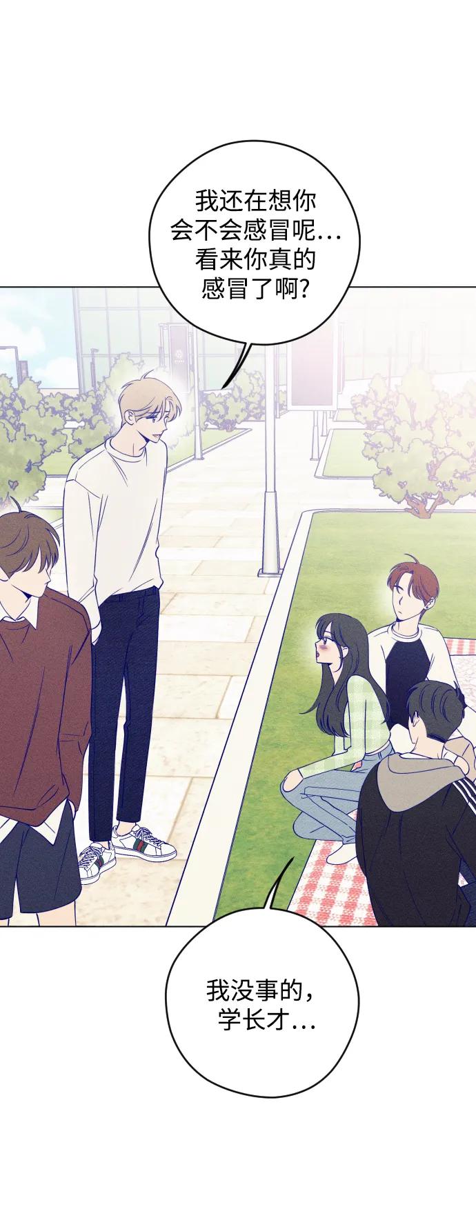 《青春日记》第27话 第35页
