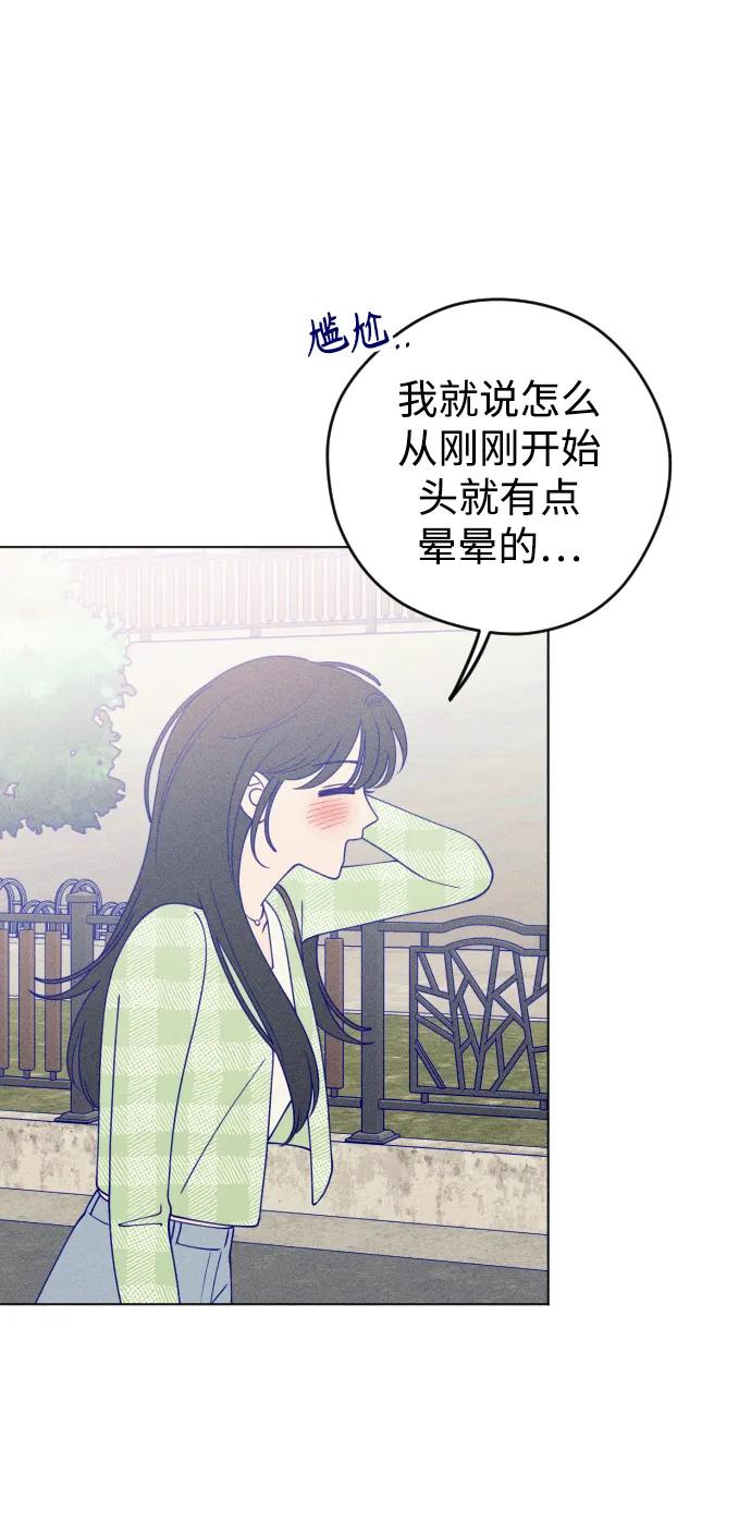 《青春日记》第27话 第71页
