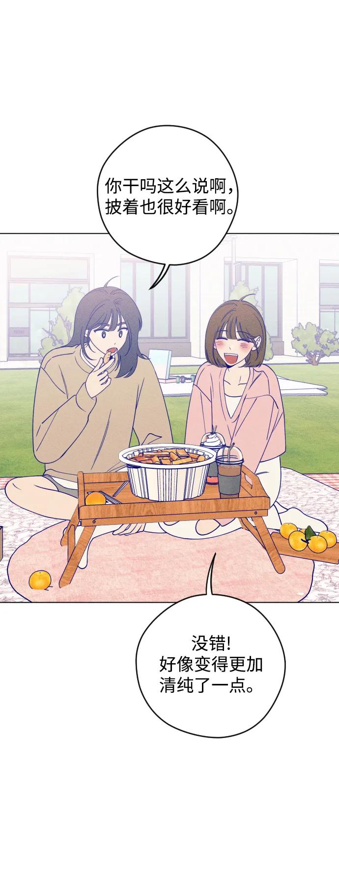 《青春日记》第27话 第8页