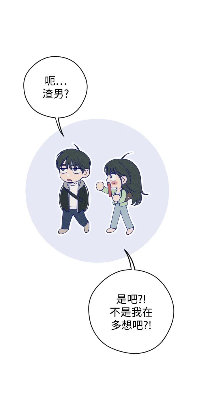 《青春日记》第27话 第56页