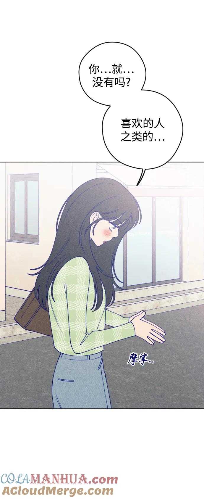 《青春日记》第27话 第61页