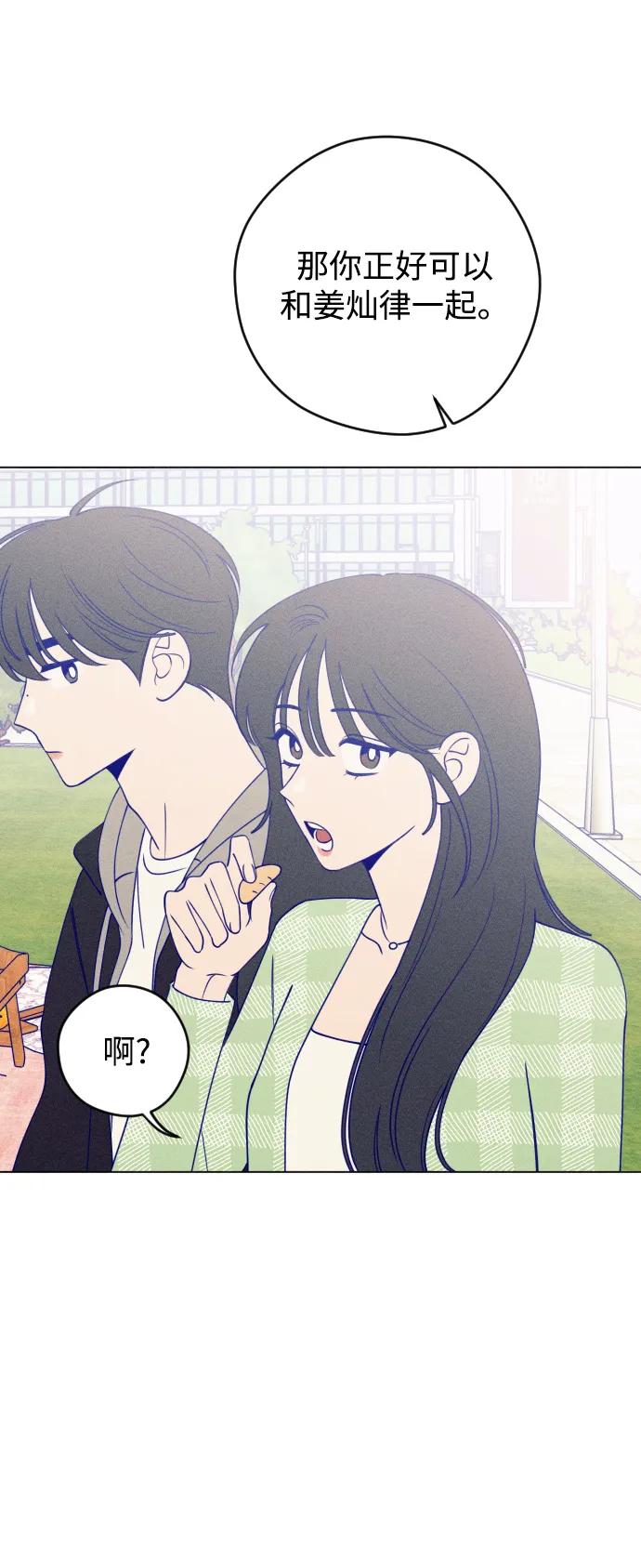 《青春日记》第27话 第14页