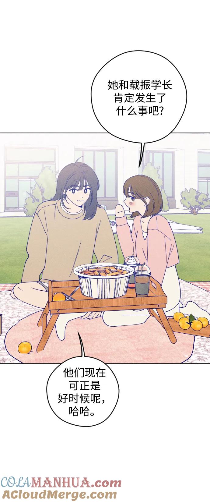 《青春日记》第27话 第10页