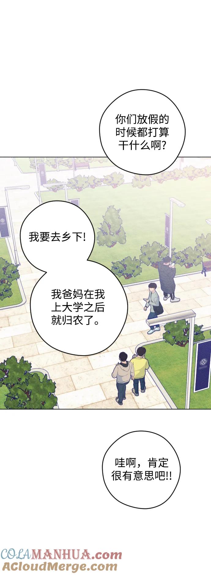 《青春日记》第27话 第22页