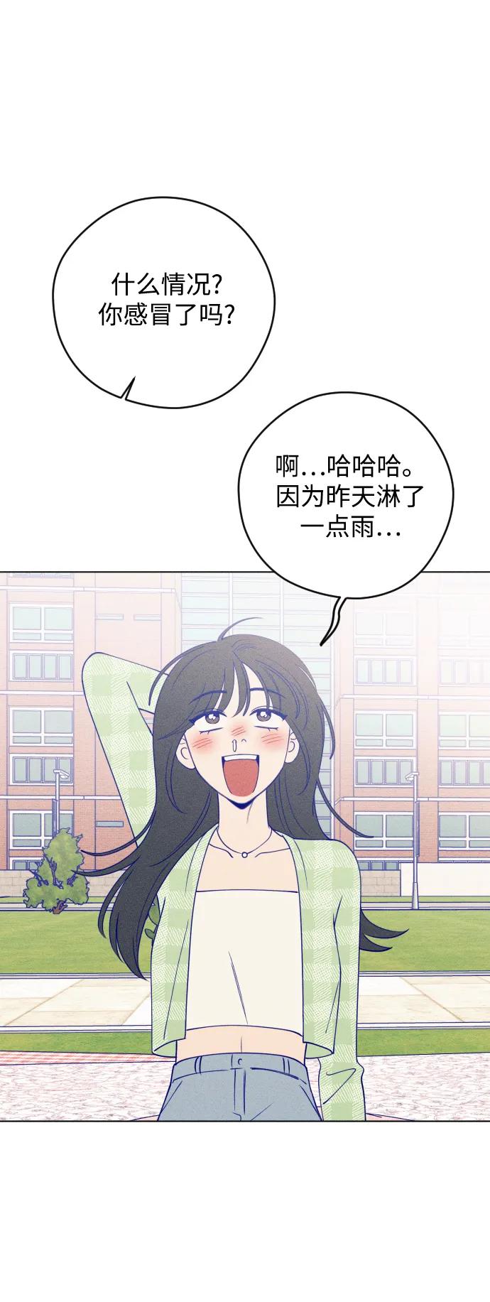 《青春日记》第27话 第26页