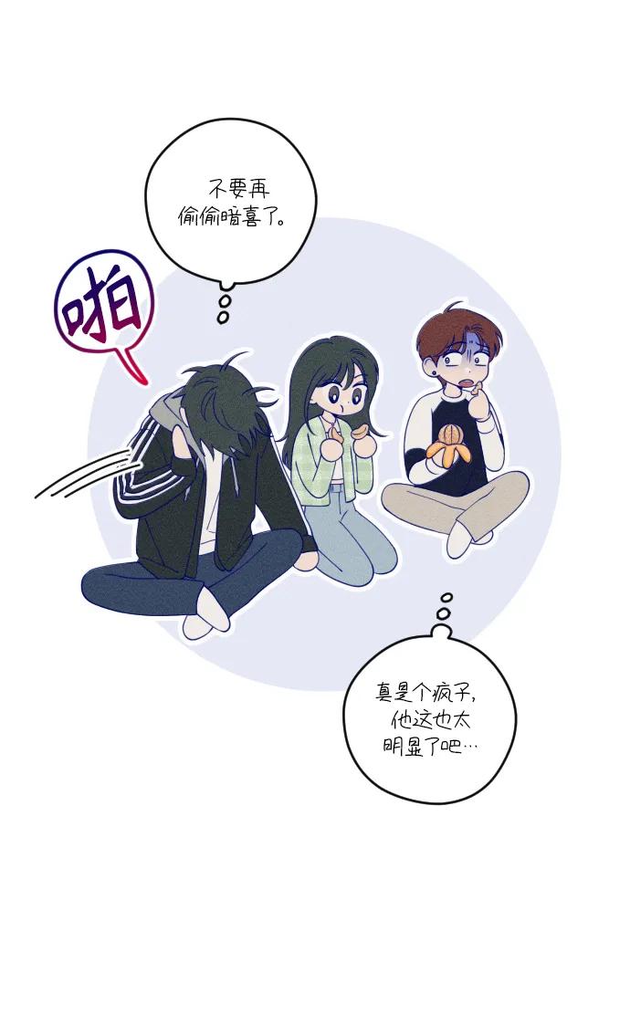 《青春日记》第27话 第21页
