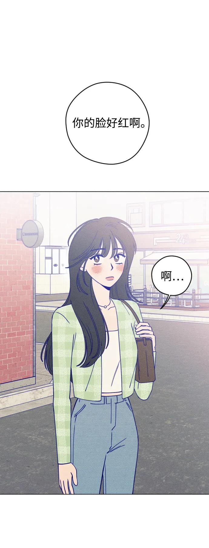 《青春日记》第27话 第66页