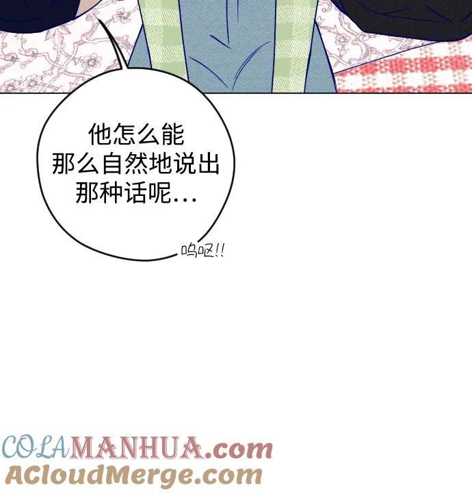 《青春日记》第27话 第43页