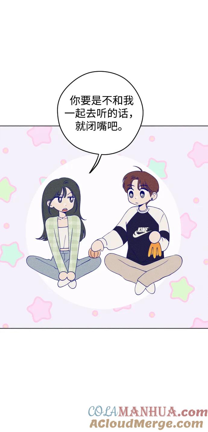 《青春日记》第27话 第13页