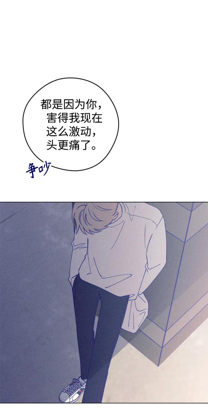 《青春日记》第27话 第74页