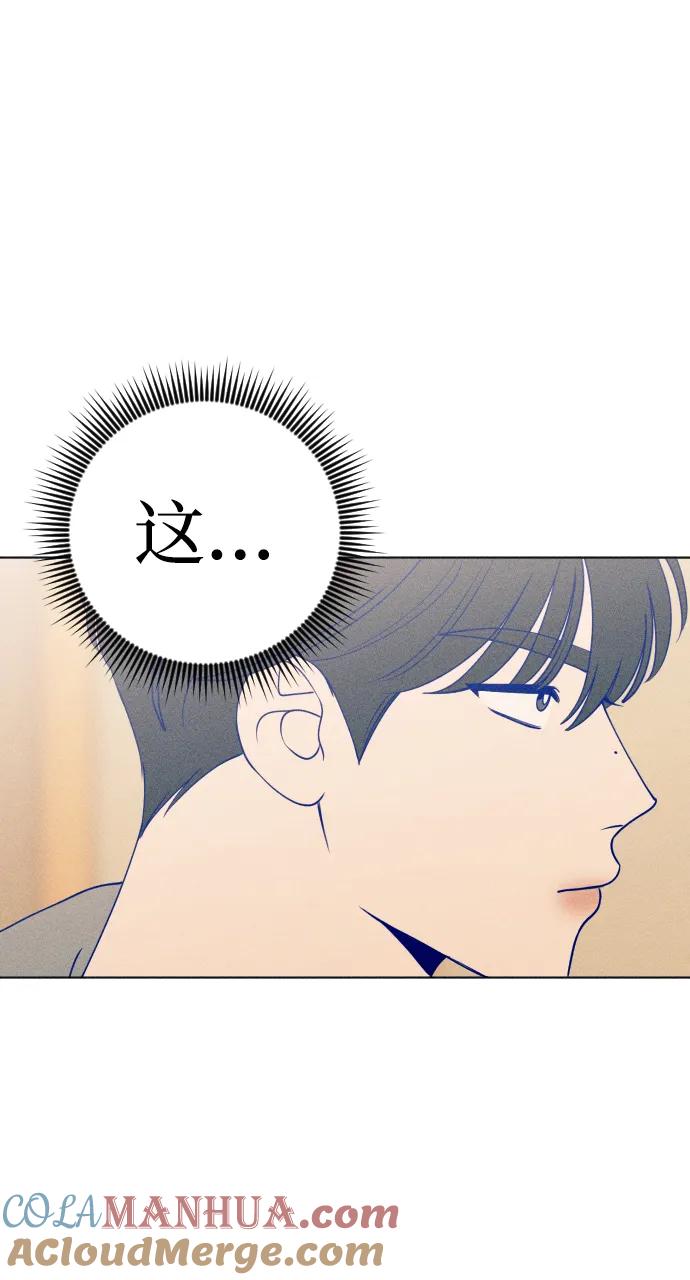 《青春日记》第28话 第37页
