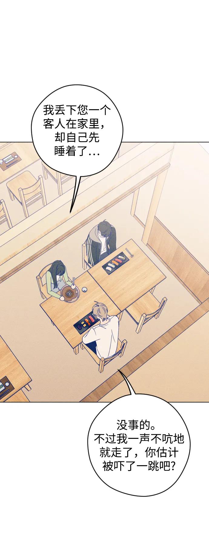《青春日记》第28话 第33页
