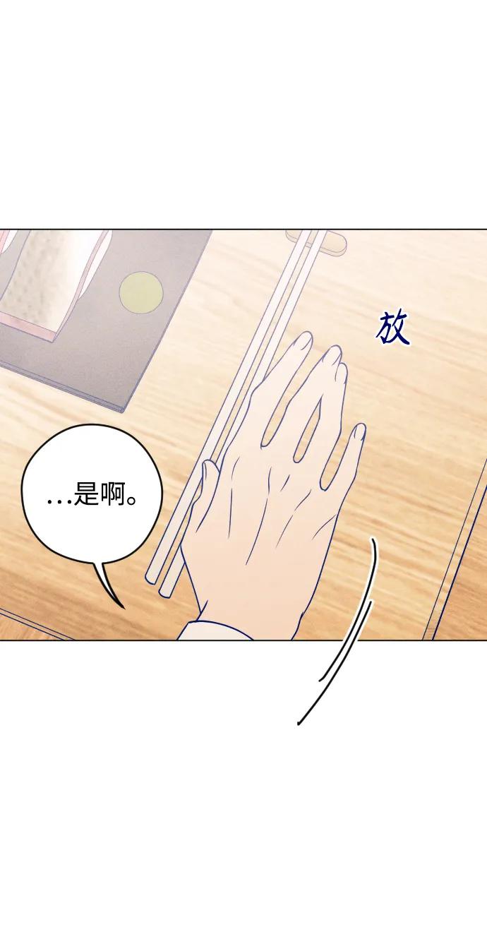 《青春日记》第28话 第48页